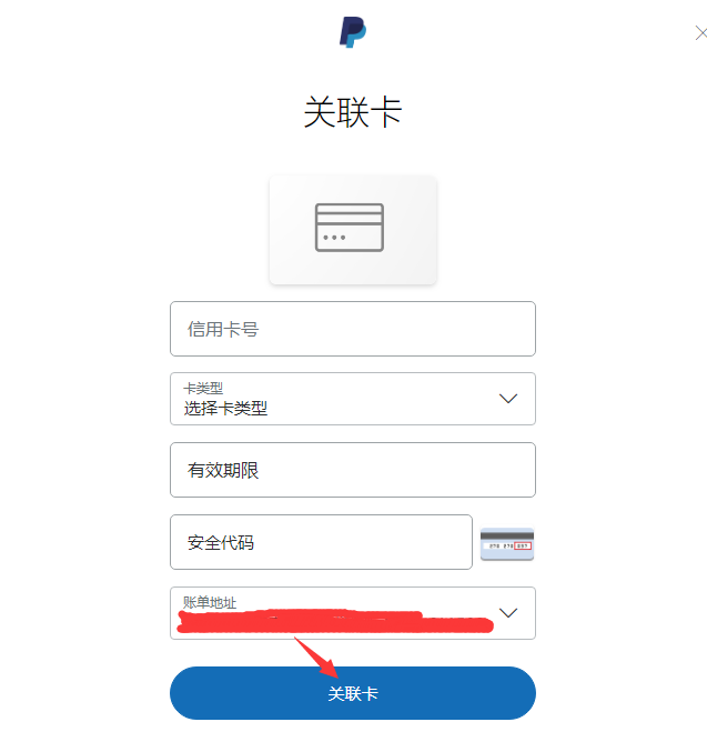 2024最新PayPal注册、绑定银行卡、支付步骤使用教程 第8张
