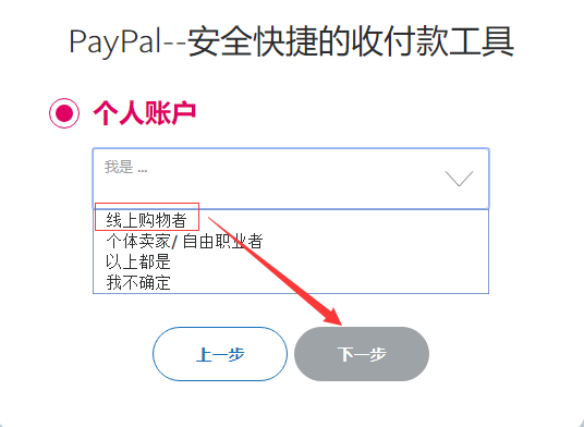 2024最新PayPal注册、绑定银行卡、支付步骤使用教程 第2张
