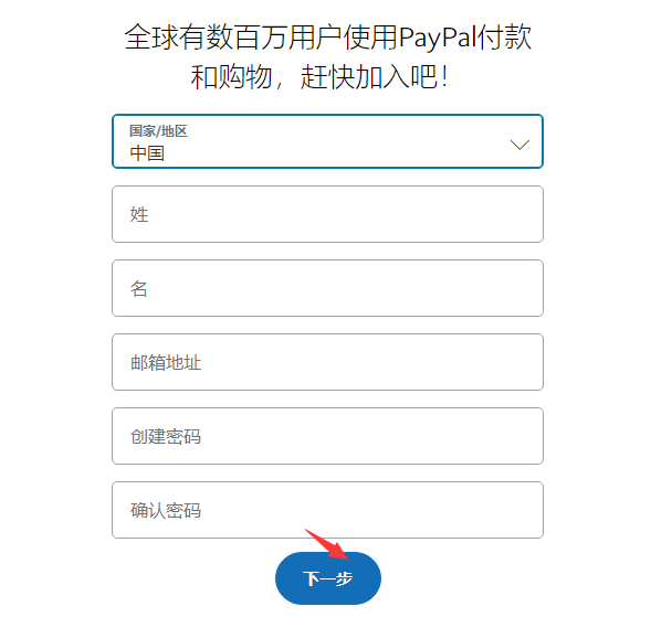 2024最新PayPal注册、绑定银行卡、支付步骤使用教程 第3张