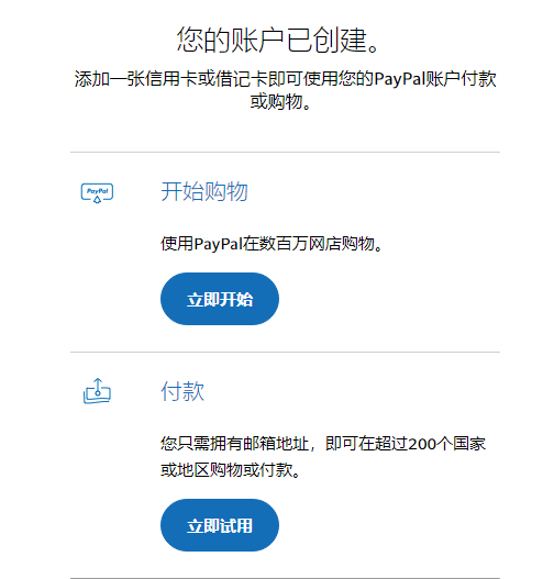 2024最新PayPal注册、绑定银行卡、支付步骤使用教程 第5张