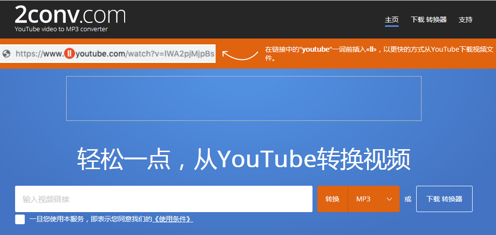 21年6个免费的在线影音视频转档网站推荐 Youtube转mp3 Mp4 Mov转gif 爱奇艺转mp4等免安装 快速简单下载并保存音视频