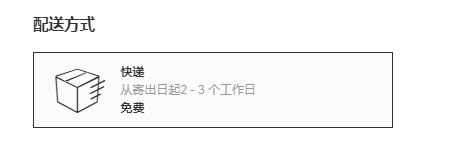 1571908874201599.png 快递.png