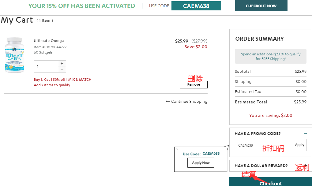 1581153247602730.png 购物车.png