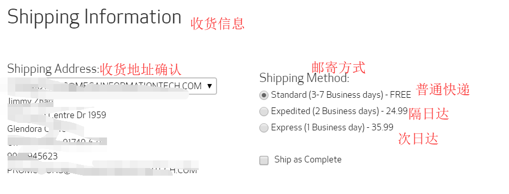 1573625464198546.png 邮寄方式.png