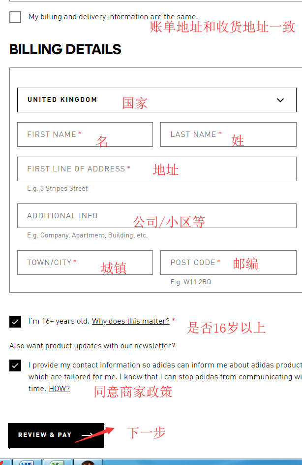 账单地址.png