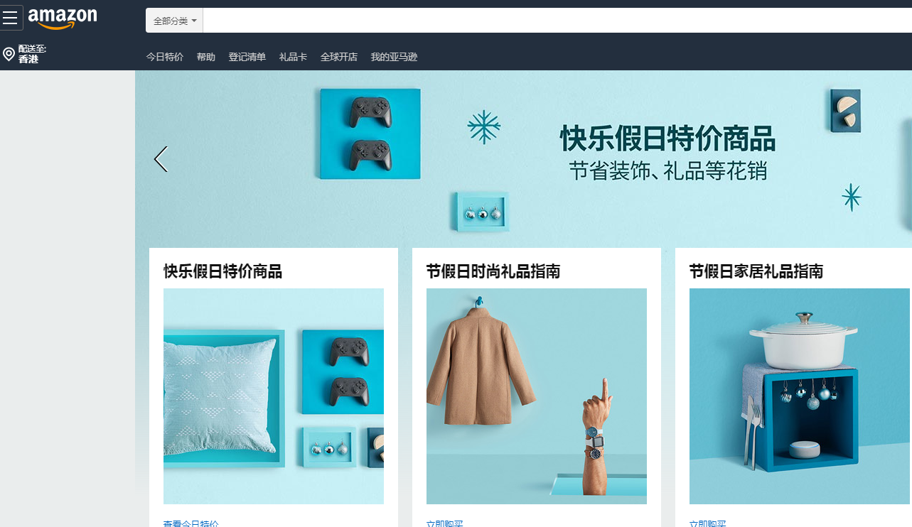 1573545385324492.png amazon.png