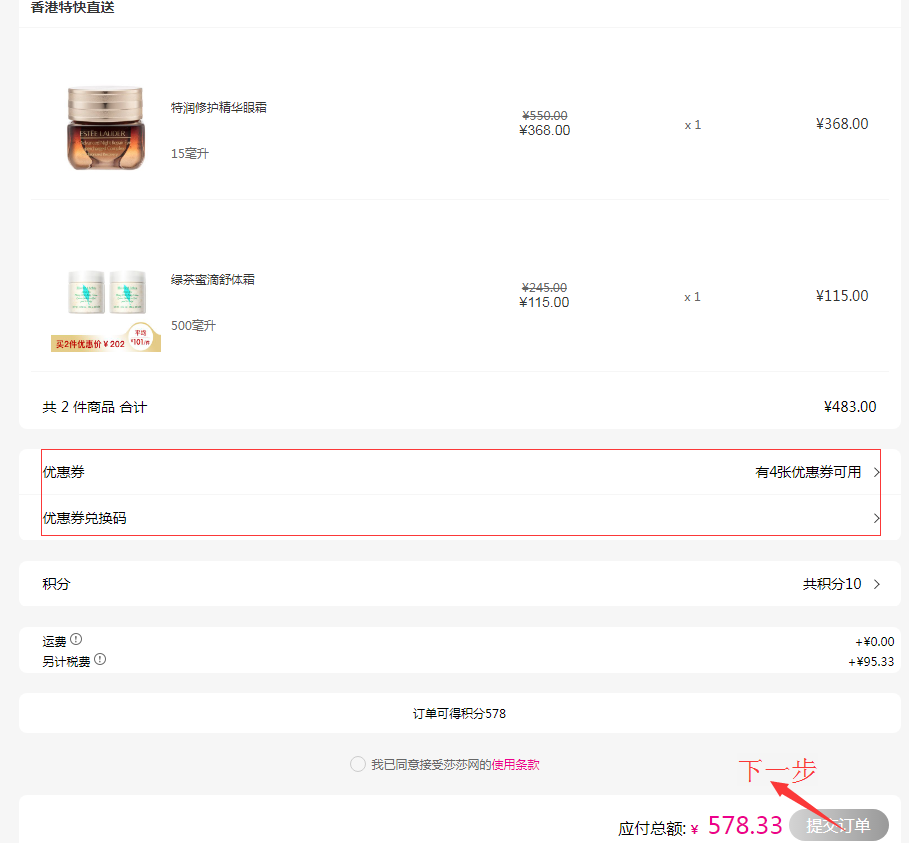 1577501152129074.png 优惠码.png