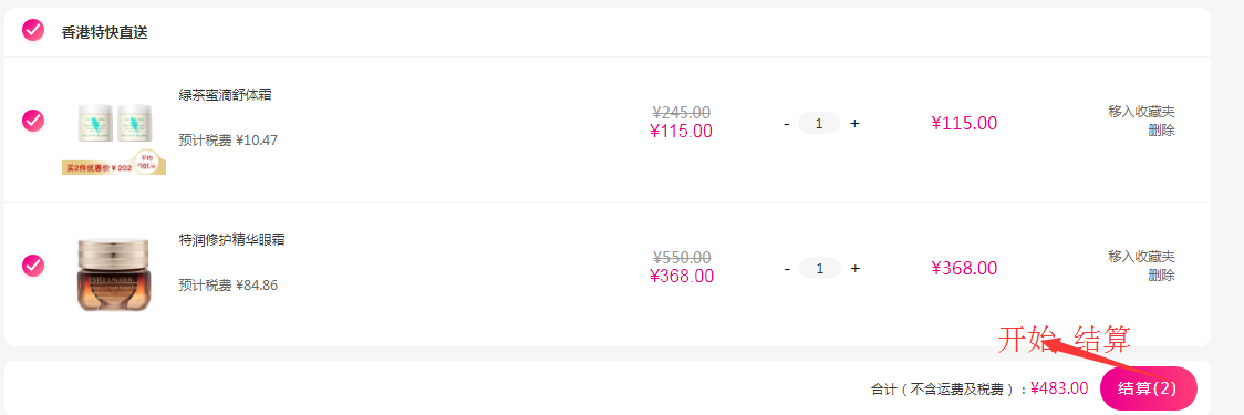 1577501620672627.png 购物车.png