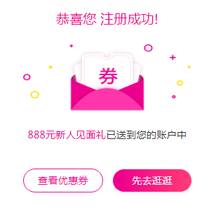 1577501642137935.png 优惠券.png