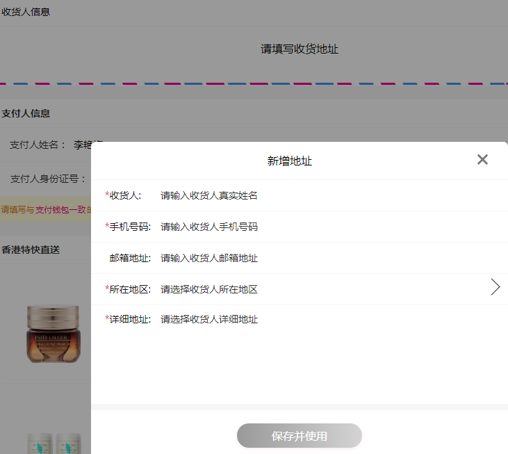 1577501287933542.png 收货地址.png
