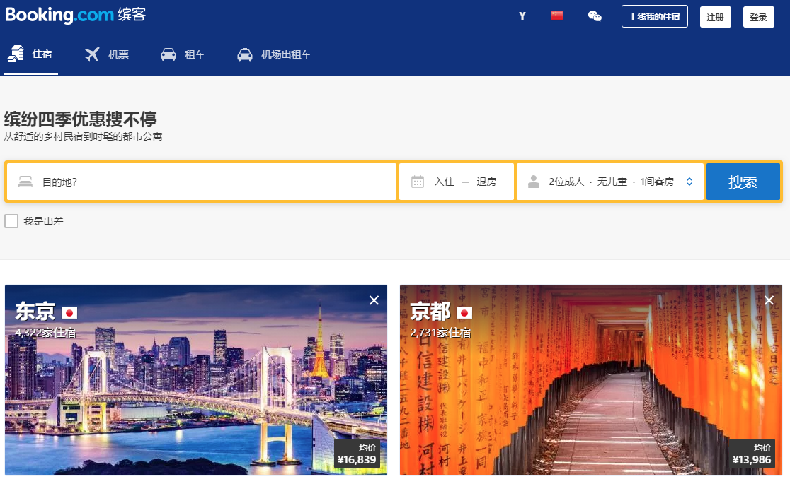 7个国内外预定青旅的网站推荐(附支付方式+优缺点对比+返利) - Extrabux