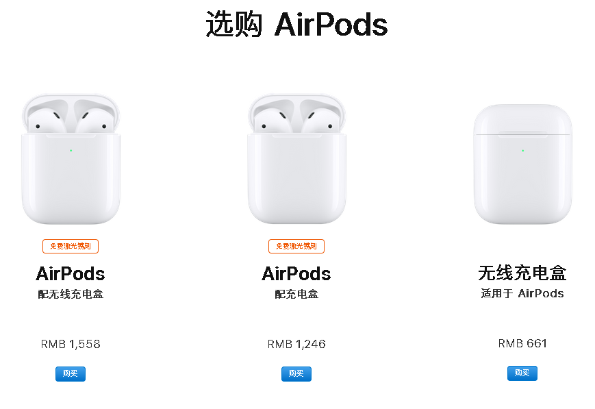 苹果AirPods一代和二代区别（外观、配置、充电盒、续航、音质）- 现在 