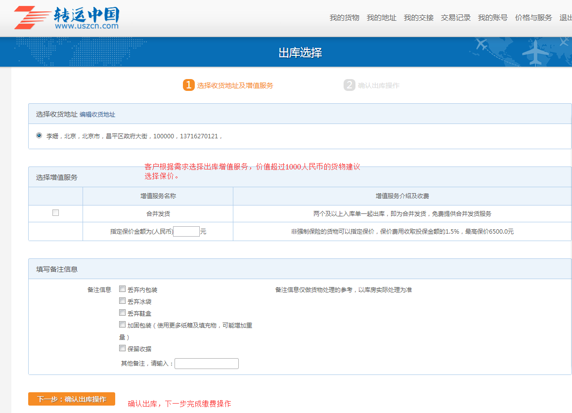 输入图片说明