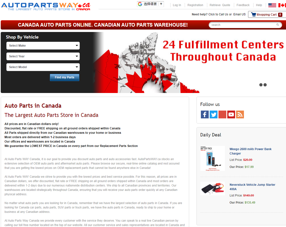 AutopartsWAY.com