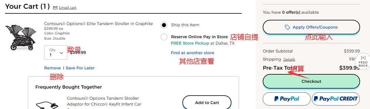 1582601354735997.png 购物车.png
