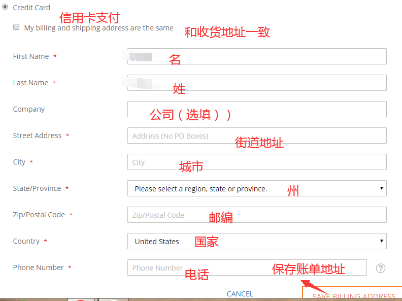 账单地址.png