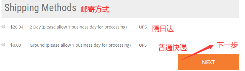 邮寄方式.png