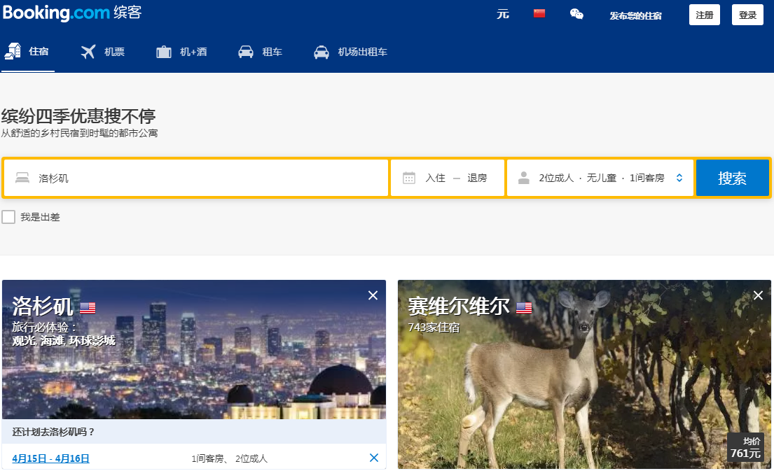 5大预订酒店网站比较和选择 Booking Priceline Agoda Expedia 携程哪个好 酒店平台那么多 选哪一个 看了就知道 Extrabux