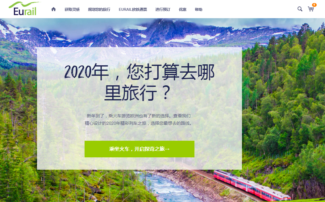 Eurail（欧洲铁路通票预订官网）
