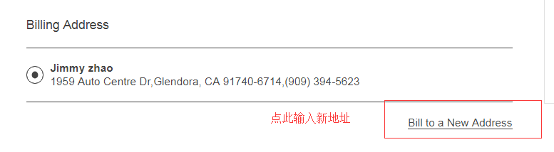 1550131110225611.png 账单地址2.png