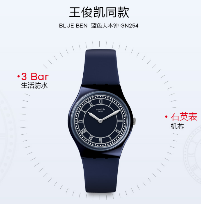 斯沃琪（Swatch）瑞士手表 英伦风情系列蓝色大本钟 王俊凯同款 GN254