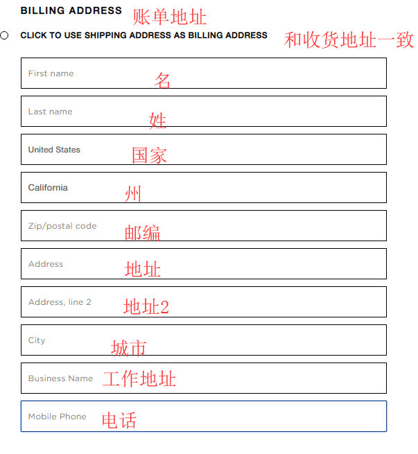 账单地址.png