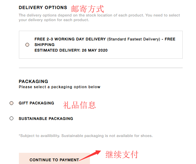 邮寄方式.png