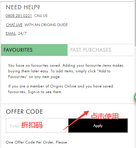 折扣码.png