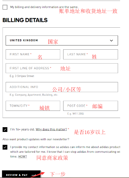 账单地址.png