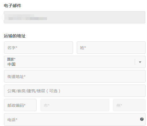 收货地址.png