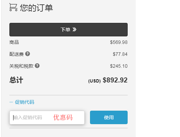 1568611964935518.png 优惠码.png