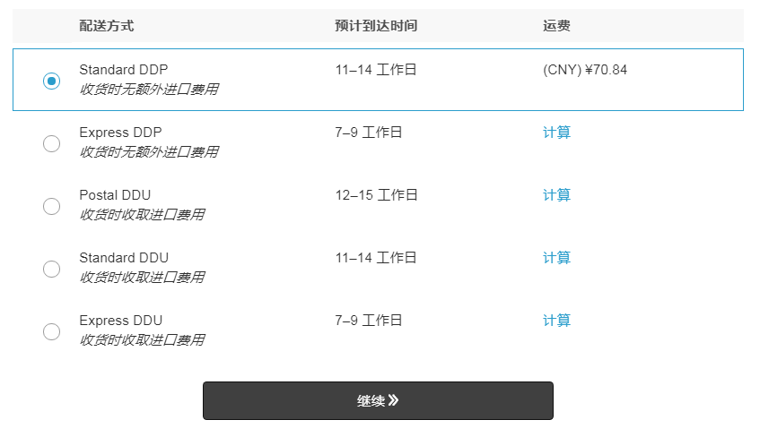 1568611910534103.png 邮寄方式.png