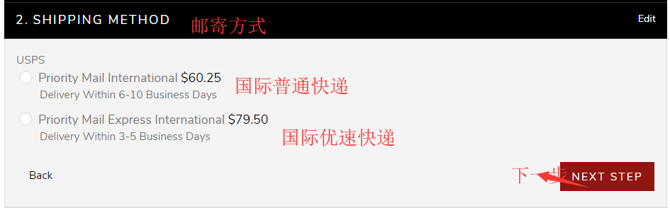 1569489484678836.png 邮寄方式.png