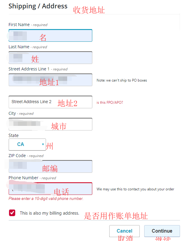 1586312261376929.png 收货地址1.png