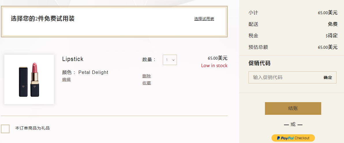 购物车.png