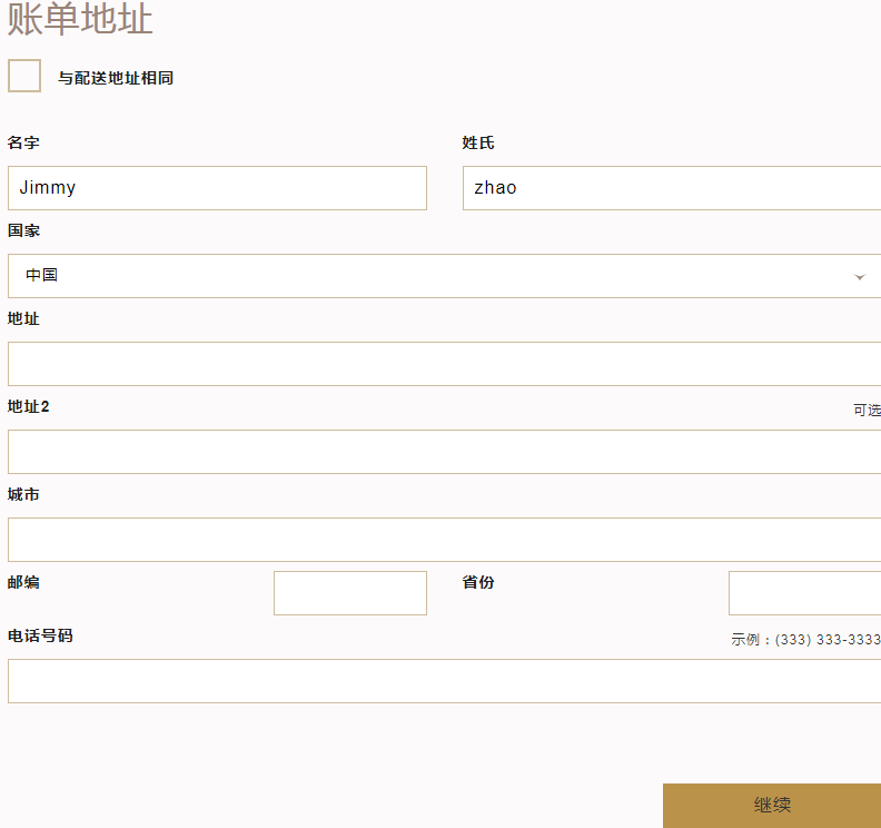 1576032242832535.png 账单地址.png