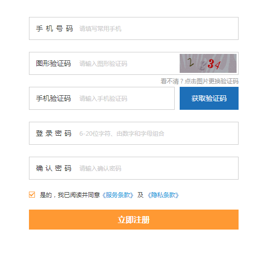 1568858235558182.png 注册2.png