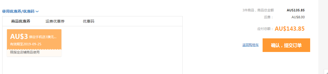 1568859124945451.png 优惠券.png