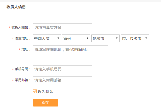 1568859091285544.png 收货地址.png