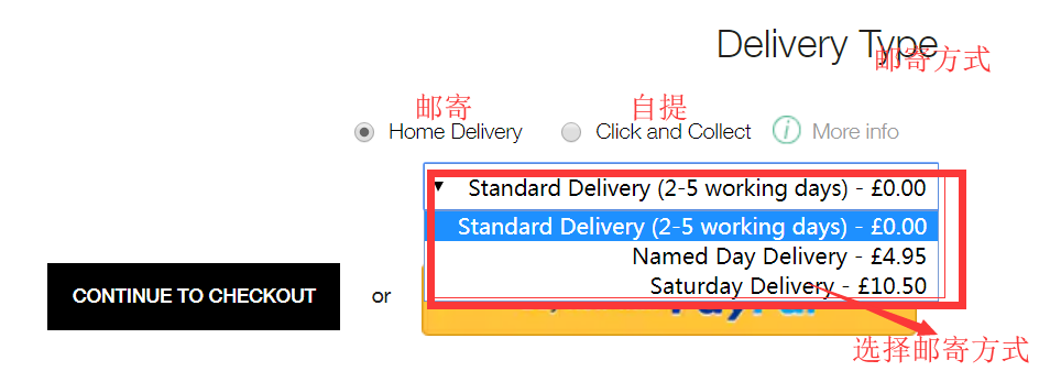 邮寄方式.png