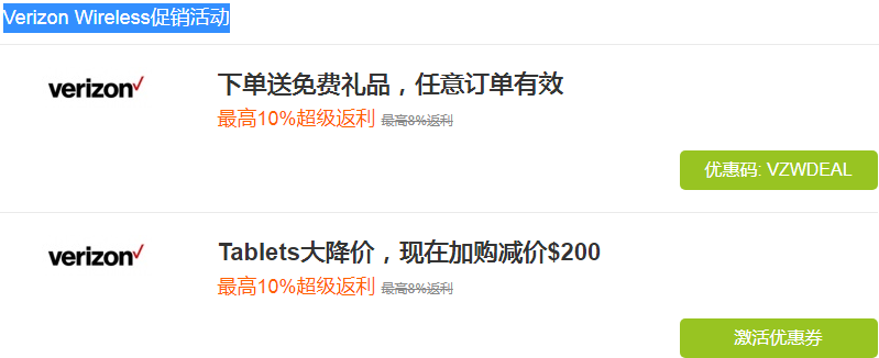 Verizon优惠 Verizon优惠