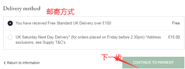 邮寄方式.png
