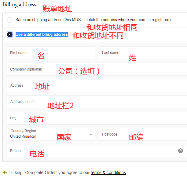 账单地址.png