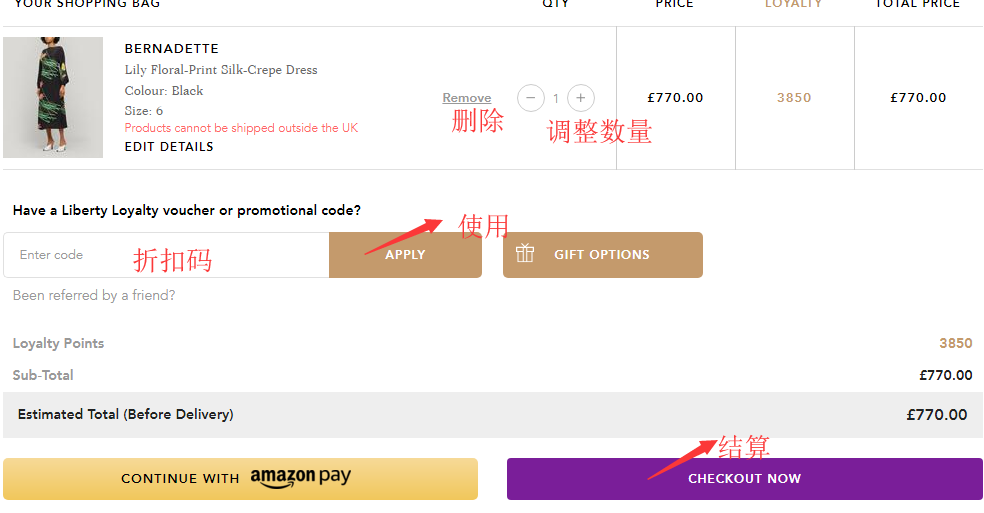 1577933086537520.png 购物车.png