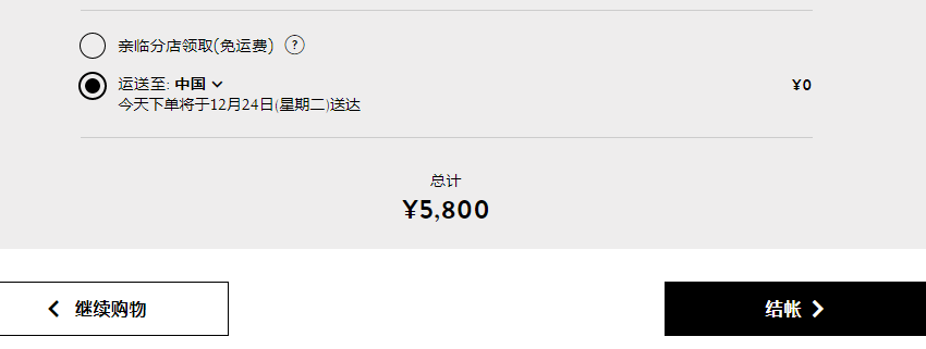 1576118902644103.png 购物车2.png