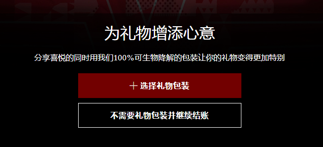 1576118969644294.png 礼盒.png