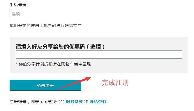 1568182056258197.png 注册3.png