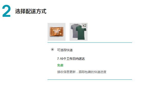 1568182288735920.png 运送方式.png