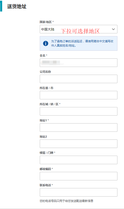 1568182232386858.png 收货地址.png