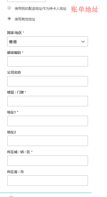 1568182337435921.png 账单地址.png